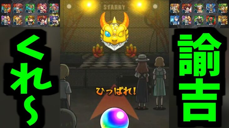 聞いてください。新曲「さよなら諭吉」【ぼっち・ざ・ろっく！コラボ】【モンスト】