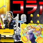 【モンスト】ぼっち・ざ・ろっくコラボ開催！早速星玉＋２０連で確定演出が！！