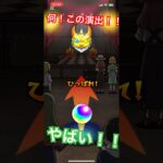【モンスト】ぼっち、ざ、ろっく！コラボ確定演出　＃モンスト＃超獣神祭＃コラボ