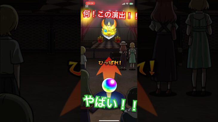 【モンスト】ぼっち、ざ、ろっく！コラボ確定演出　＃モンスト＃超獣神祭＃コラボ