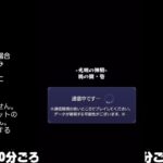 【モンスト】今夜はそっとライブ配信
