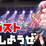 【🔴モンスト】『マルチ参加型　雑談配信』