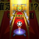 【モンスト】トク玉で確定演出キタｯ⁉︎ #モンスト #モンスターストライク #モンストガチャ #名探偵コナン #名探偵コナンコラボ #コナン #コナンコラボ