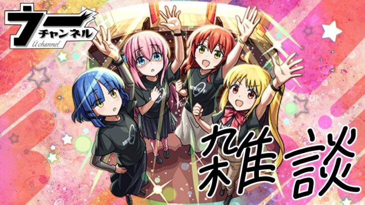 【モンスト】　　　　『参加型』 雑談　　　　配信