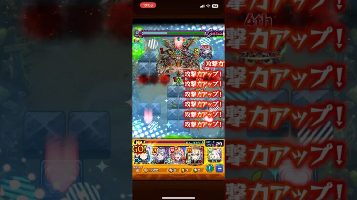 【モンスト】ぼっち、ざ、ろっくコラボ、山田リョウでヴィーラに挑む　＃モンスト＃コラボ