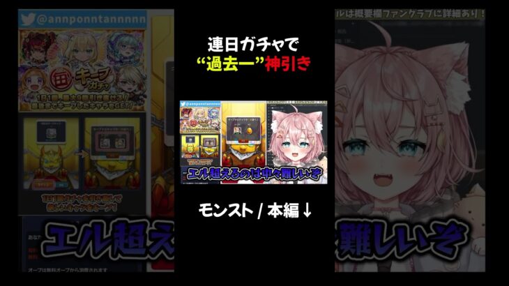 モンストで〇〇られないキャラいますか？  #モンスト　#モンストガチャ #vtuber