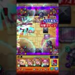 ハイエナ強って思ったw【モンスト】 #モンスト #める早く