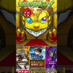 ［モンスト］名探偵コナン！確定演出に感動したw