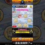 【孤獨搖滾】 湊齊同伴吧！一里的冒險 攻略(?  一直亂按就對了w【怪物彈珠】【モンスト】【ぼっち・ざ・ろっく】