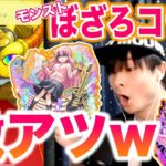 【モンスト】ぼっち・ざ・ろっく!コラボが最高すぎたのでモンスト復帰して高難易度いってきたw【ぼざろ】