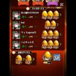 モンストサマ運極達成（何故か進化前ですw）#モンスターストライク #モンスト #shorts