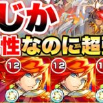 【モンスト】ネブカドネザル 他属性なのにエクスカリバーがヤベぇww
