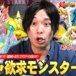 【モンスト】しろ「最近のコラボでオーブ使いすぎた反動が来てるww」ガチャ欲求モンスターしろ、コラボキャラ＆超獣限定祭りで大勝利！？『ぼっち・ざ・ろっく！』コラボガチャ引き散らかした結果！【しろ】