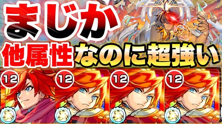 【モンスト】ネブカドネザル 他属性なのにエクスカリバーがヤベぇww