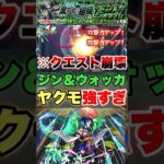 【モンスト】またコイツ暴れとるやんww 【ジン＆ウォッカ】#shorts #ヤクモ #超究極 #コナン
