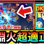 【モンスト】深淵火で火力がヤバすぎた！？www『獣神化改コナン』を禁忌深淵火で使ってみた！【コナンコラボ】