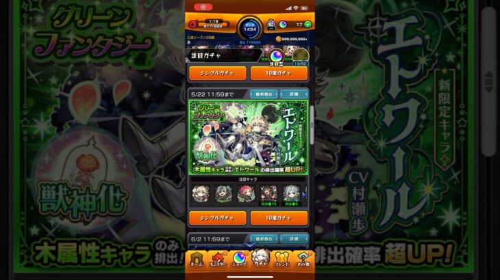 【 #モンスト 】奇跡だろこれwww