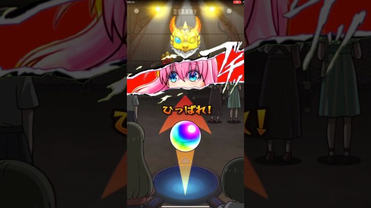 【モンスト】全面揃え来たwww！ひとりの冒険ミッションであの演出を見る事が可能で泣ける！ぼっちざろっくコラボ！ #shorts