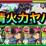【モンスト】天魔でも友情がブッ刺さってヤバかった！？www『服部平次＆遠山和葉』の友情ゲーで試練7に挑んでみた！【コナンコラボ】