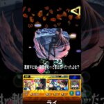 モンスト　コナン　ライ　コラボ　ストライクショット#モンスト #モンスターストライク #コラボ #コナンコラボ     #ストライクショット #名探偵コナン   #コナン  #ライ　#yoasobi