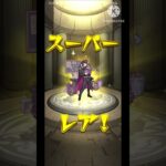 コラボキャラ0。素晴らしいな！！！ #モンスト #総合的な副産物でギリ許したるわ