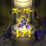 0から始めるモンスト生活Part14.5エルを当てる男の物語4