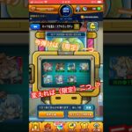 【下手な鉄砲も数撃ちゃ当たる？】キャラ丸見え！スケルトンガチャ1日目 #モンスト #ガチャ動画