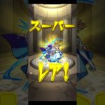 【#モンスト】スケルトンガチャ1日目#らいぶるー
