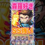 【愛】炎炎ノ消防隊を見始めて森羅をどうしても使いたくなり庭園1をやっていく！ #モンスト #ガチャ神引き #モンスターストライク#ワンパン #空中庭園#shorts