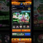 モンスト　薬屋コラボ10連ガチャ#モンスト #モンストガチャ #薬屋のひとりごと