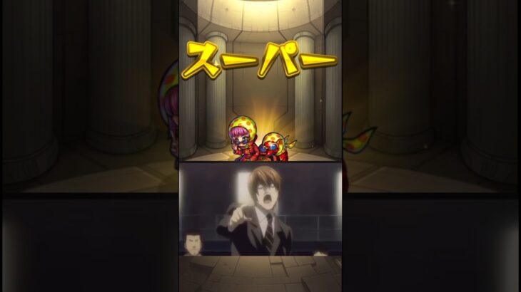 夜神月がガチャ10連引いた結果…… #モンスト #バズれ