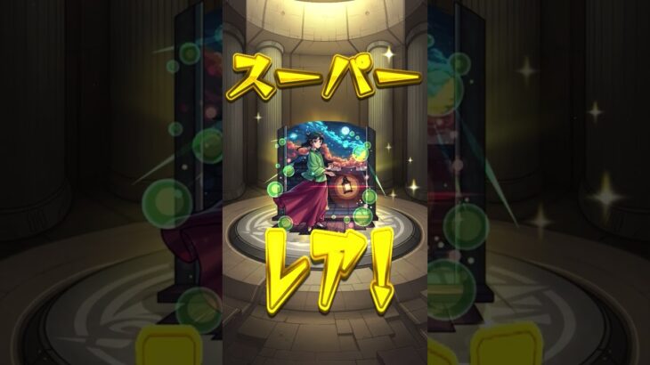 【モンスト】薬屋のひとりごとコラボガチャ④ 10連　もちろん猫猫狙い！さぁ、誰が出るのでしょうか？！さて！いかに！なんか厳しそう？！#モンスト #モンスターストライク