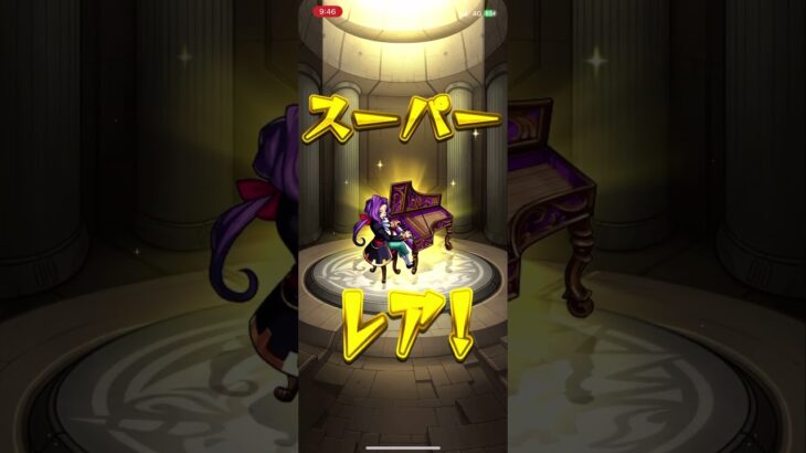 【モンスターストライク】ガチャ10連　物干し竿二体？強い？ #モンスト #モンスターストライク #ガチャ神引き