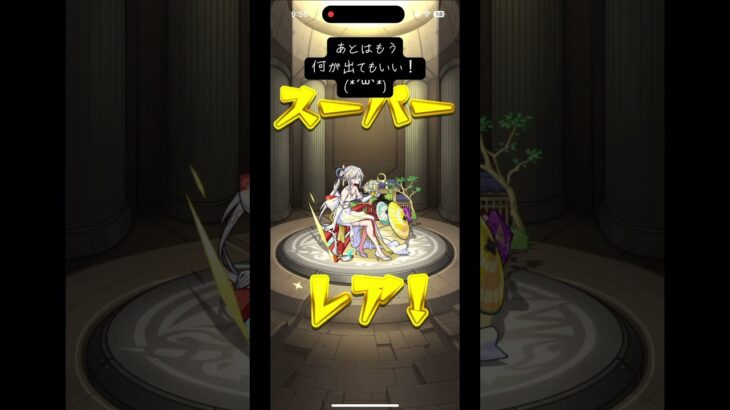 モンスト初投稿！ガチャを10連引いたら…⁉︎【#モンスト ＃ガチャ】