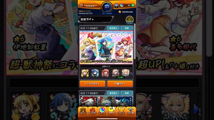 【モンスト】サブアカでぼっちざろっくコラボガチャ10連引きました🎸 #モンスト #サブアカ #ぼっちざろっくコラボ #ガチャ #10連 #引きました