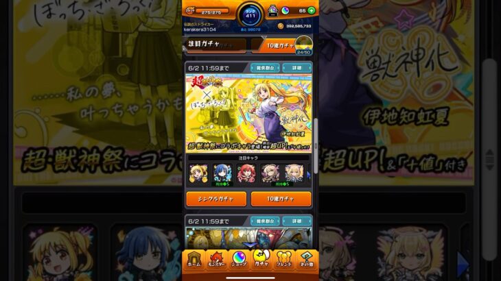 【モンスト】サブアカでぼっちざろっくコラボガチャ追加10連引きました🎸 #モンスト #サブアカ #ぼっちざろっくコラボ #ガチャ #追加10連 #引きました