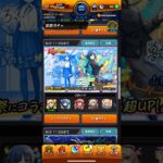 【モンスト】本アカでぼっちざろっくコラボガチャ追加10連引きました🎸 #モンスト #本アカ #ぼっちざろっくコラボ #ガチャ #追加10連 #引きました