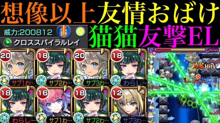 【モンスト】高難易度クエでも想像以上に友情が通る!?『猫猫』を難関轟絶ディスモルフォ＆空中庭園10で使ってみたら超優秀だった!!【天魔の孤城 第10の園】【薬屋のひとりごとコラボ】