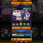 【モンスト薬屋のひとりごとコラボガチャ10連ガチャパート１!】#モンスト薬屋のひとりごと