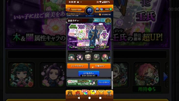 【モンスト薬屋のひとりごとコラボガチャ10連ガチャパート１!】#モンスト薬屋のひとりごと