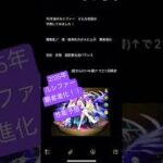 モンスト  10年後のルシファー　性能予想