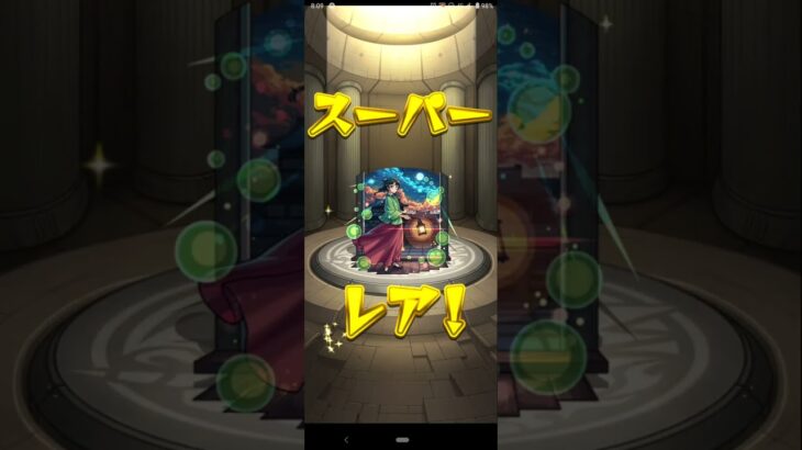 コラボ薬屋のひとりごと10連ガチャと☆玉❗【モンスト】