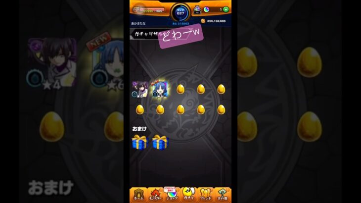 なけなしのオーブを使って最期の10連ガチャを引く。【#モンスト】【ぼざろコラボ】