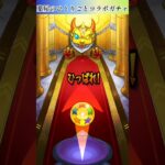 【モンスト】薬屋のひとりごとコラボガチャ10連＋ホシ玉引いたら推しきたぁぁあああ！！！ #shorts #モンスト #ガチャ動画