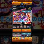 【モンスト】超獣神祭ガチャ10連でメビウス出るのか!?#モンスト#超獣神祭#10連#ガチャ#メビウス#楽しい#アプリゲーム#面白い#悲しい