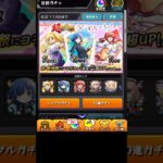 モンスト超獣神祭ぼっち・ざ・ろっく！コラボガチャ10連引いてみたPart1