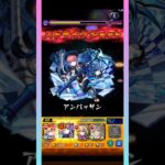 【庭園10】減速壁・玉無しのラスゲって楽じゃね？【モンスト】#shorts #モンスト #モンスターストライク