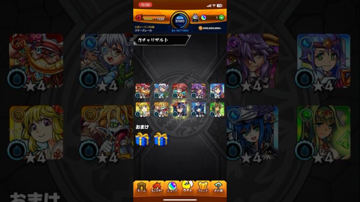 【モンスト】全部限定ガチャ10連を引いてみた　#モンスト　#shorts