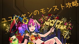 未開の砂宮 拠点11 攻略 「モンスト」