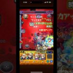 モンスト11年やってます #shorts #激獣神祭 #モンスト #ガチャ #神引き #ゲーム実況